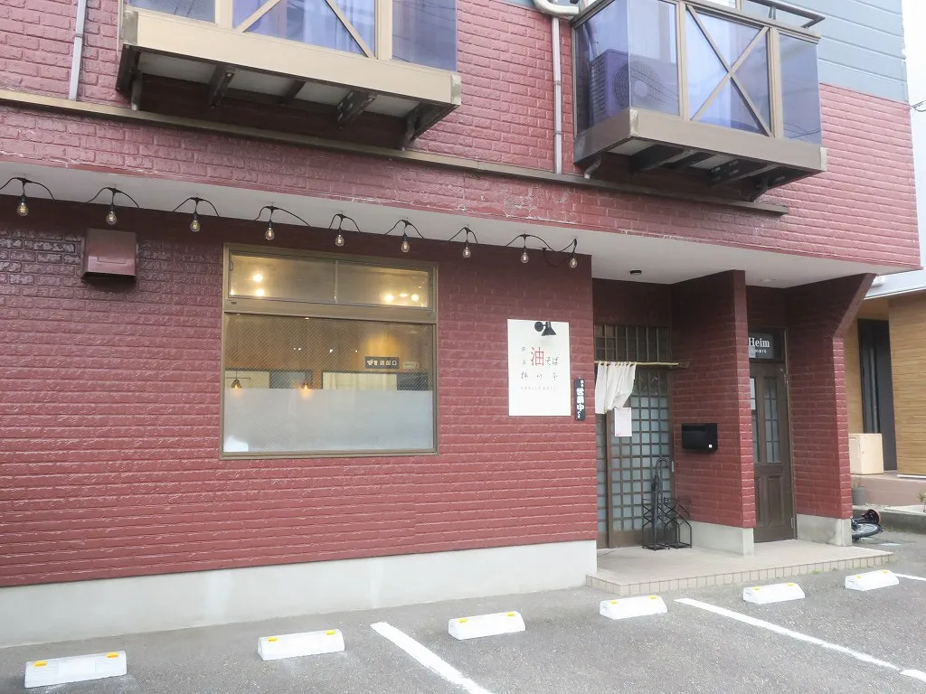 新潟大学前店