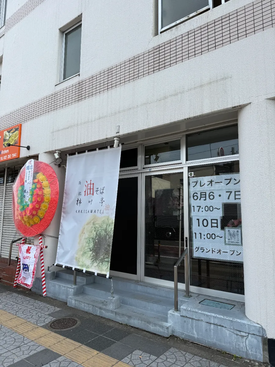 仙台連坊店